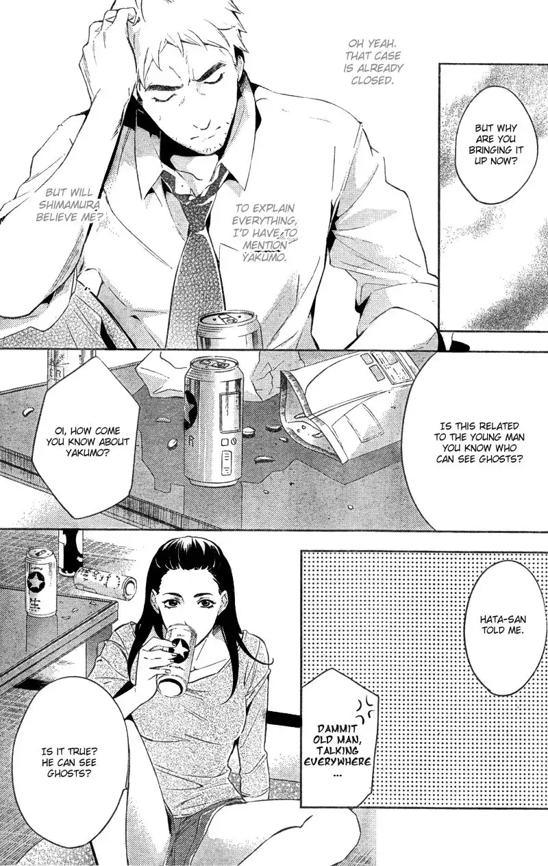 Shinrei Tantei Yakumo Chapter 15 25